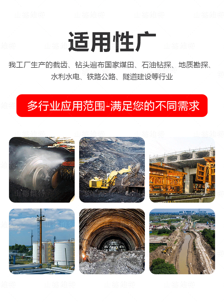 28一字风科技股份有限公司头适用范围