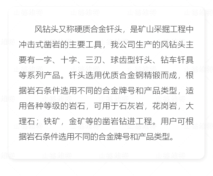 矿用风科技股份有限公司头简介